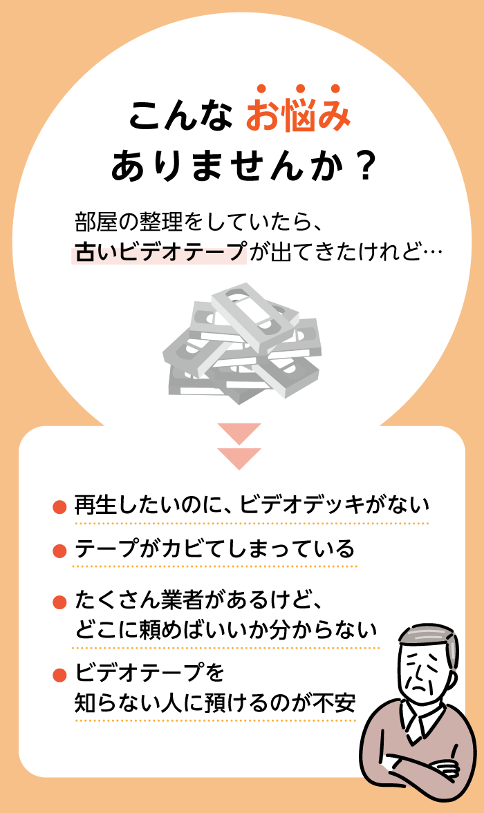 こんなお悩みありませんか？